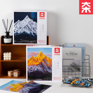 VINLAA为㚓拼图1000片成人版日照金山风景拼图摄影月满银山装饰画