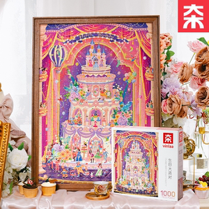 VINLAA拼图生日大派对1000片儿童女孩生日礼物创意拼图玩具