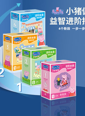 小猪佩奇拼图男孩女孩宝宝幼儿