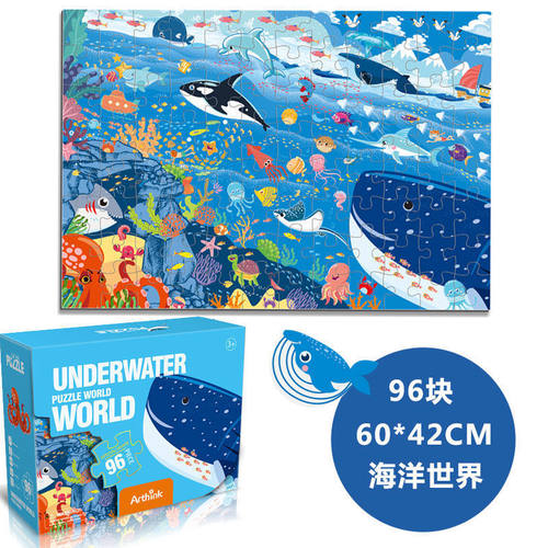 100片拼图海底海洋动物世界礼盒幼儿童纸质益智力玩具3-9周岁