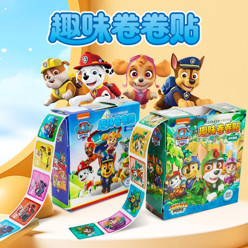汪汪队卷卷贴纸儿童卡通益智贴贴画男孩女孩3到6岁幼儿园奖励贴