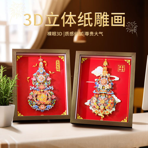 国潮福禄吉祥3D立体拼图手工diy相框益智玩具新年相框摆件送礼