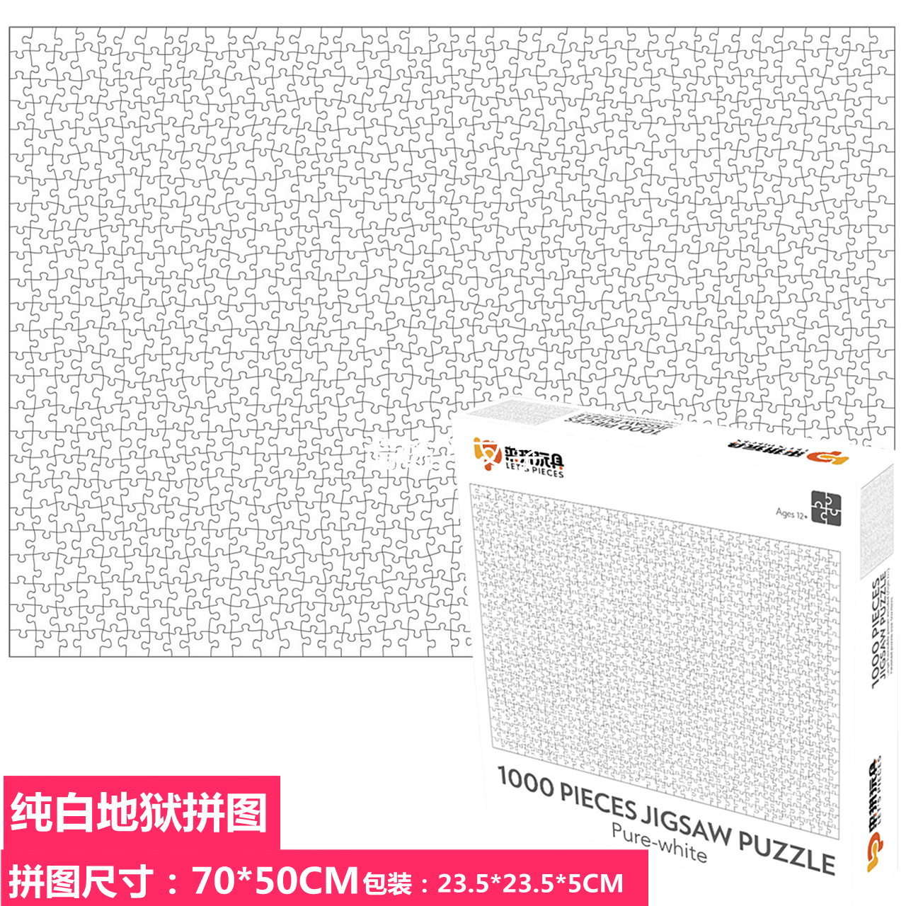 高难度烧脑成人减压黑色地狱拼图