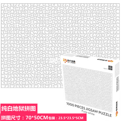高难度烧脑成人减压黑色地狱拼图
