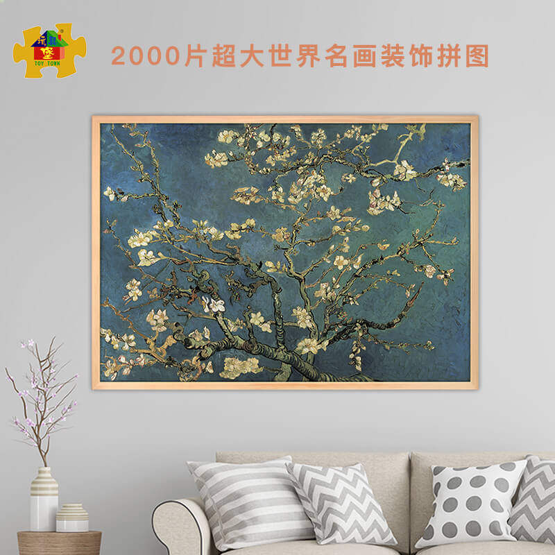 拼图2000片成年拼图高难度大型风景油画创意减压礼物带框杏花满枝