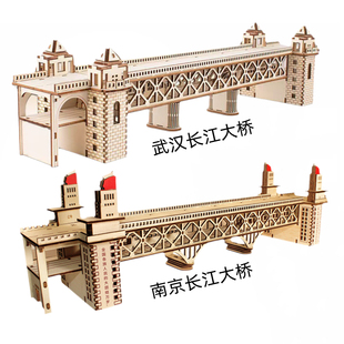 木制手工3D立体建筑模型拼装 武汉长江大桥拼图儿童成人益智玩具