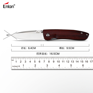 ENLAN酸枝木柄日用工具小刀水果刀户外露营折叠刀防身工具口袋刀