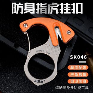 新三刃木钛合金不锈钢多功能开瓶器钥匙扣户外防身工具指虎破窗器
