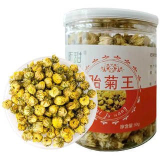 湖北黄冈特产 麻城福白菊胎菊王50g正品特级菊花茶搭配枸杞花草茶