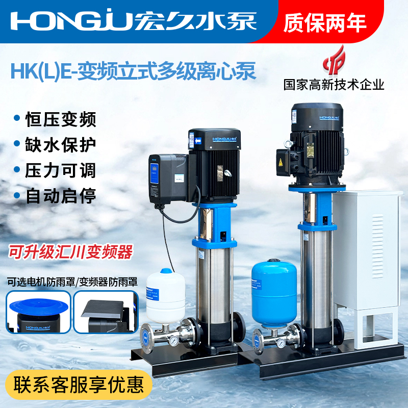 304不锈钢立式多级变频增压泵