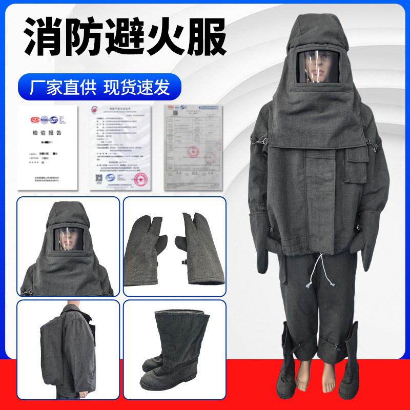 消防避火服火场救援服加厚耐高温