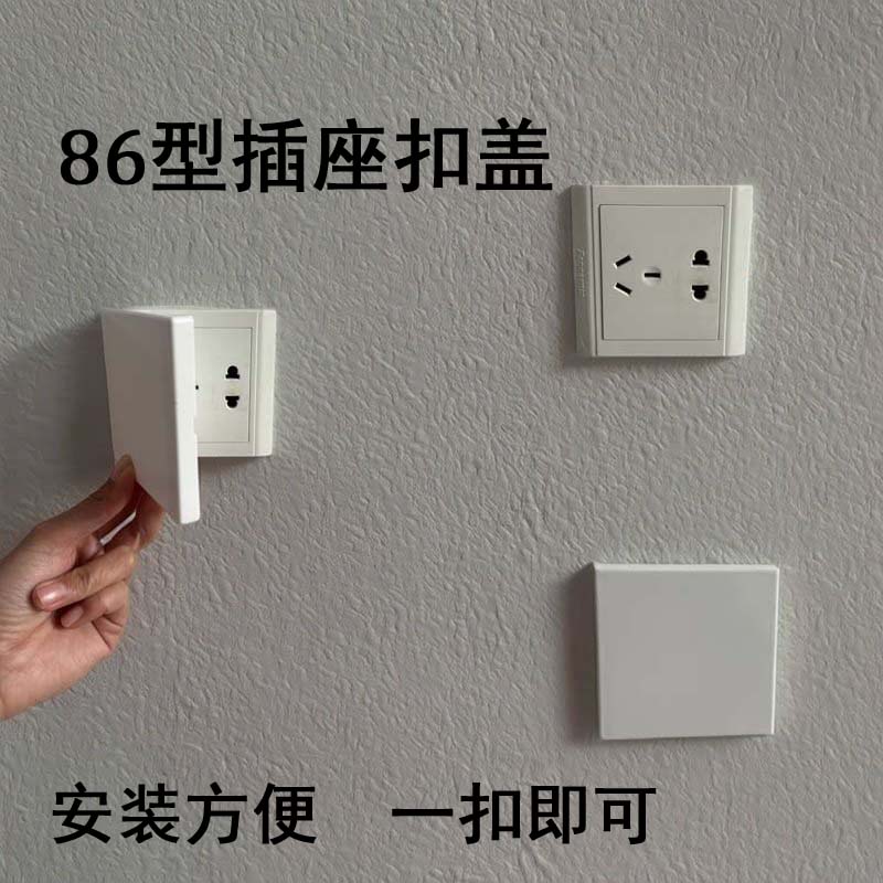 开关插座保护扣盖防触电防水盖板图片