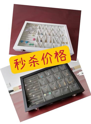 大号带盖首饰盒黑皮白拉丝皮珠宝箱饰品收纳手镯项链戒指耳钉展架