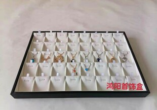 黑白拉丝皮吊坠项链展示玉器挂件收纳托盘珠宝首饰盒饰品看货盘