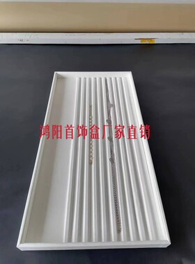 钻石珍珠项链展示珠子手工DIY串珠托盘高档首饰展示木头盘工厂价