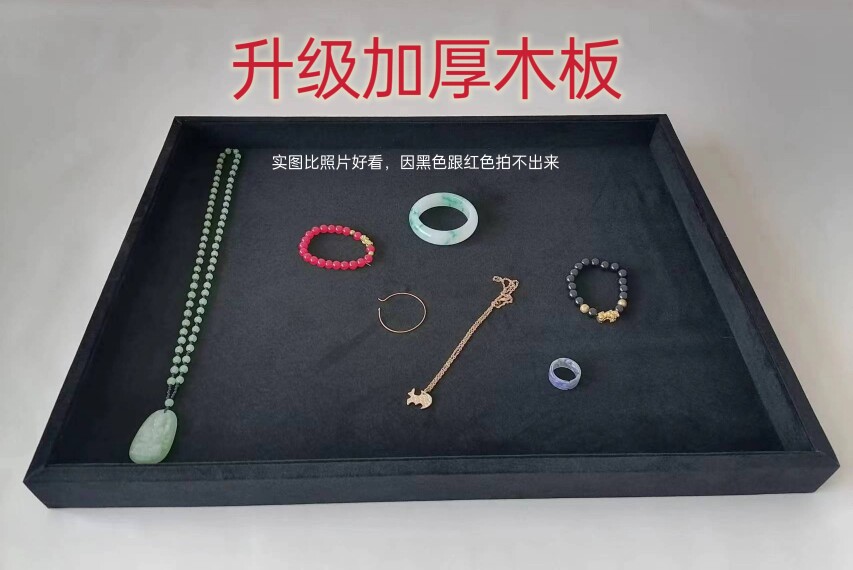 加大号优质黑色绒布高档首饰托盘戒指耳环项链柜台珠宝品展示道县