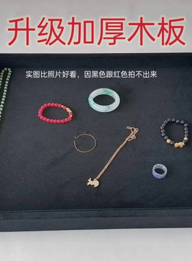 加大号优质黑色绒布高档首饰托盘戒指耳环项链柜台珠宝品展示道县