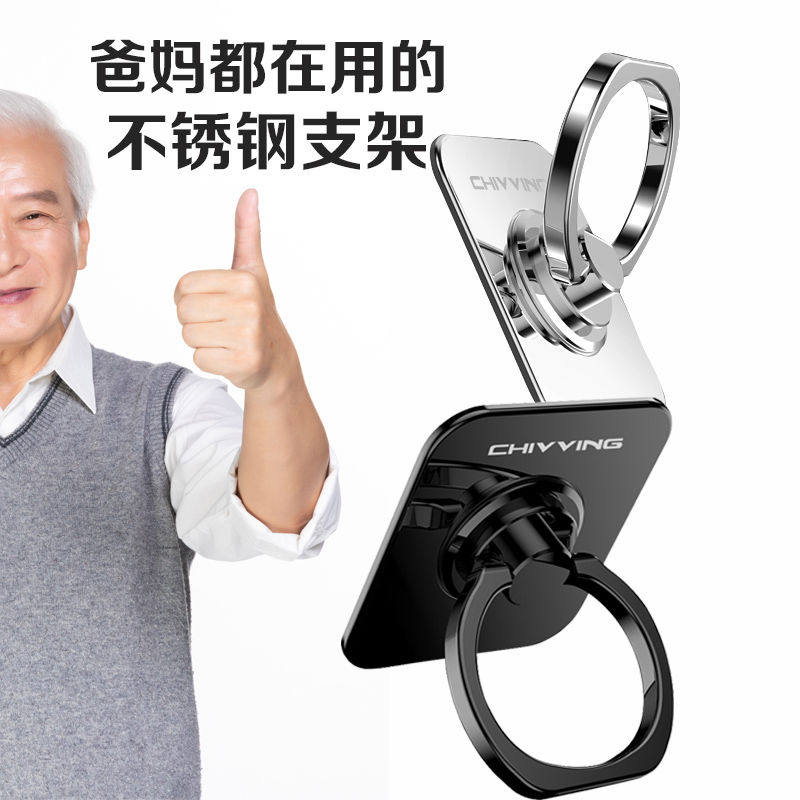 中老年不锈钢手机架支架指扣环看电视指环支架男粘贴外卖平板桌面
