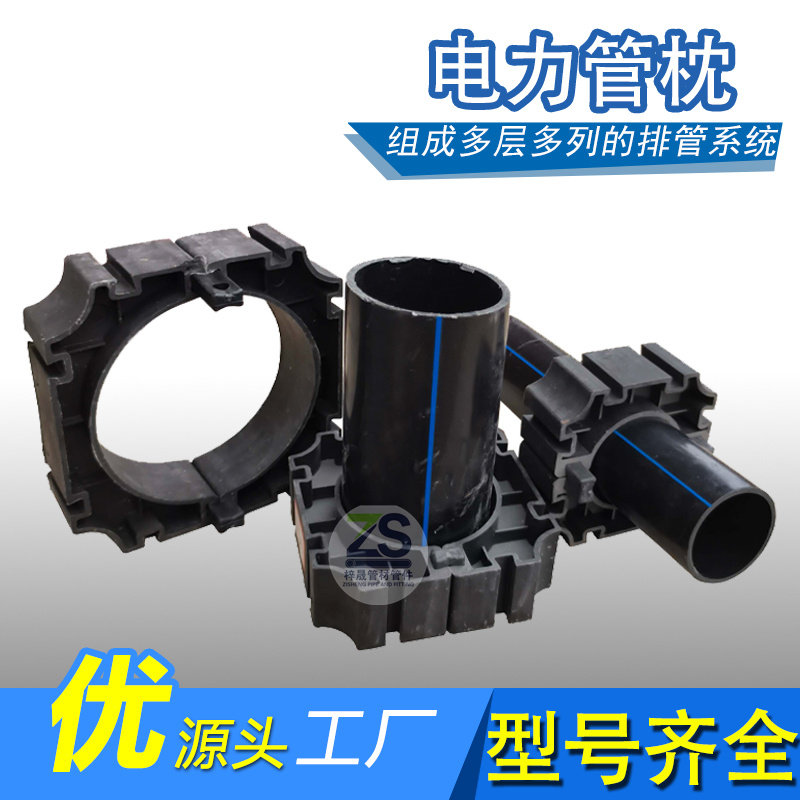 电力管枕PVC电力管支架管托管架图片