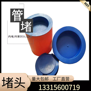 塑料电力管堵内塞式天然气管管堵管塞防水防尘MPP电力管堵头管帽