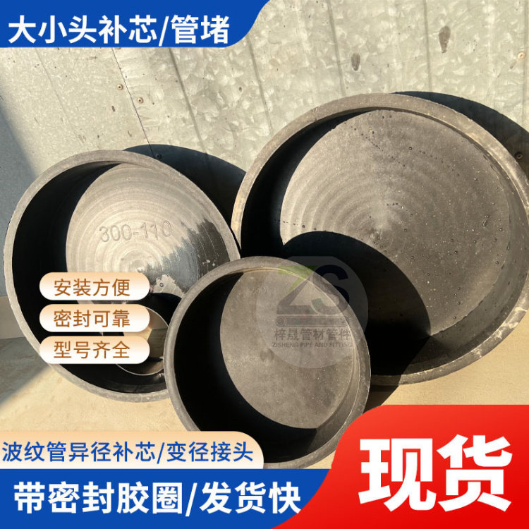 波纹管管堵大变小补芯已经接头图片