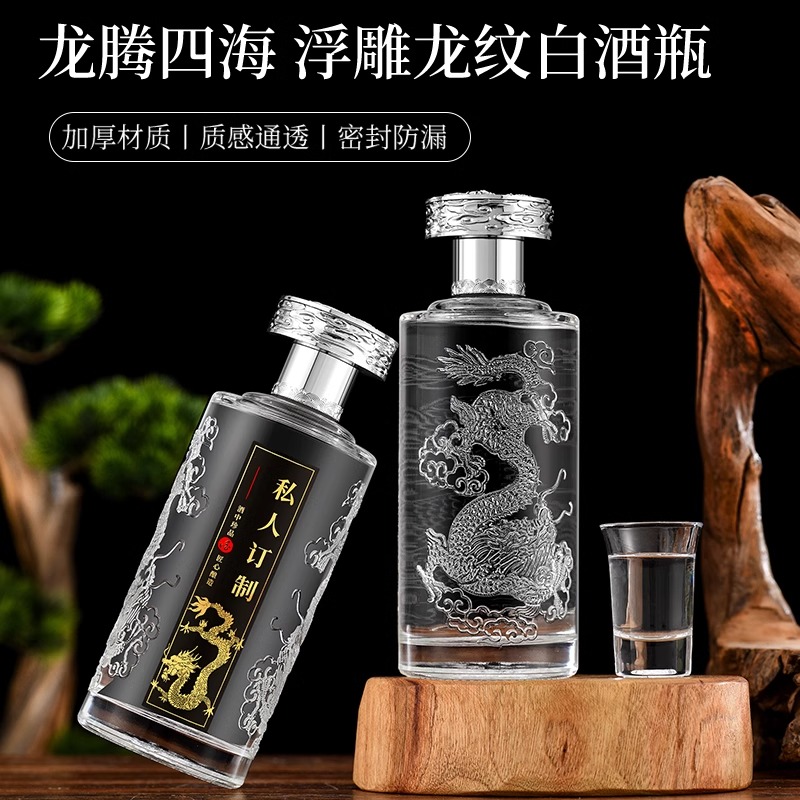 高档酒瓶白酒瓶空瓶子家用自酿一斤装玻璃密封装酒容器定制礼盒 厨房/烹饪用具 密封罐 原图主图