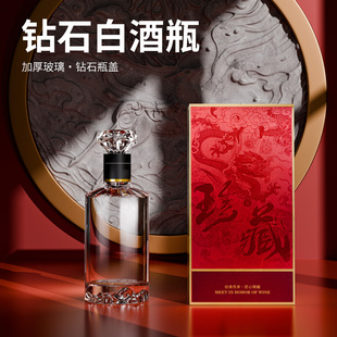空酒瓶高档500ml密封高端酒瓶定制全套包装 玻璃透明白酒瓶一斤装