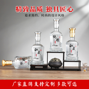 玻璃白酒瓶一斤装 500ml酒瓶 空酒瓶高端自酿密封酒瓶定制全套包装