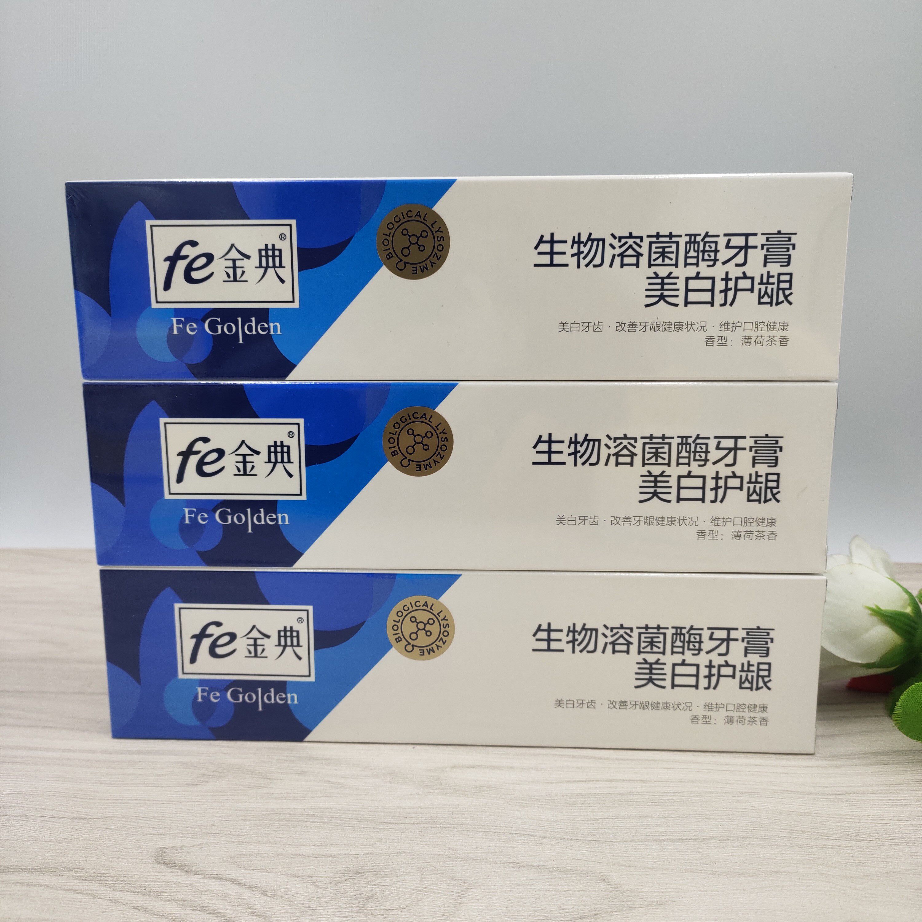 fe金典牙医生物溶菌酶洁白护龈牙膏180克薄荷茶香防蛀清洁牙齿