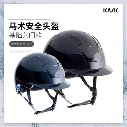 意大利进口马术头盔马术用品