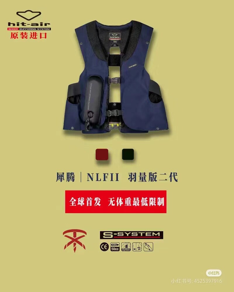 日本进口Hit-air羽量级二代充气安全马术护甲 儿童马术护甲