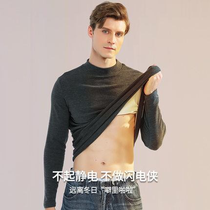 【含蚕丝】秋冬男士半高领蚕丝羊毛保暖内衣加绒加厚打底衫