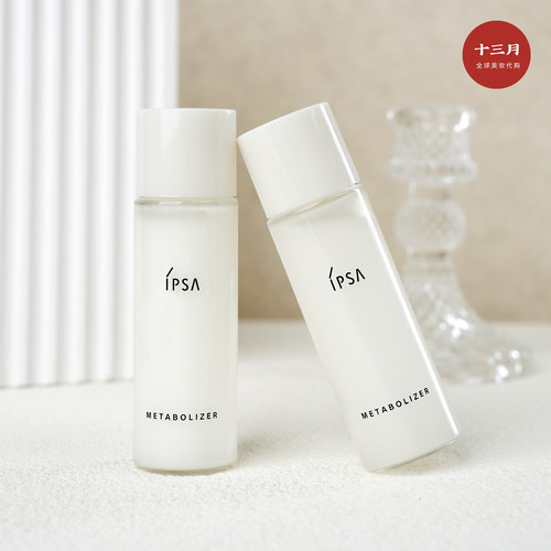 IPSA茵芙莎 自律美肌液 清爽乳液30ML 中样EX1234淡化色斑R3