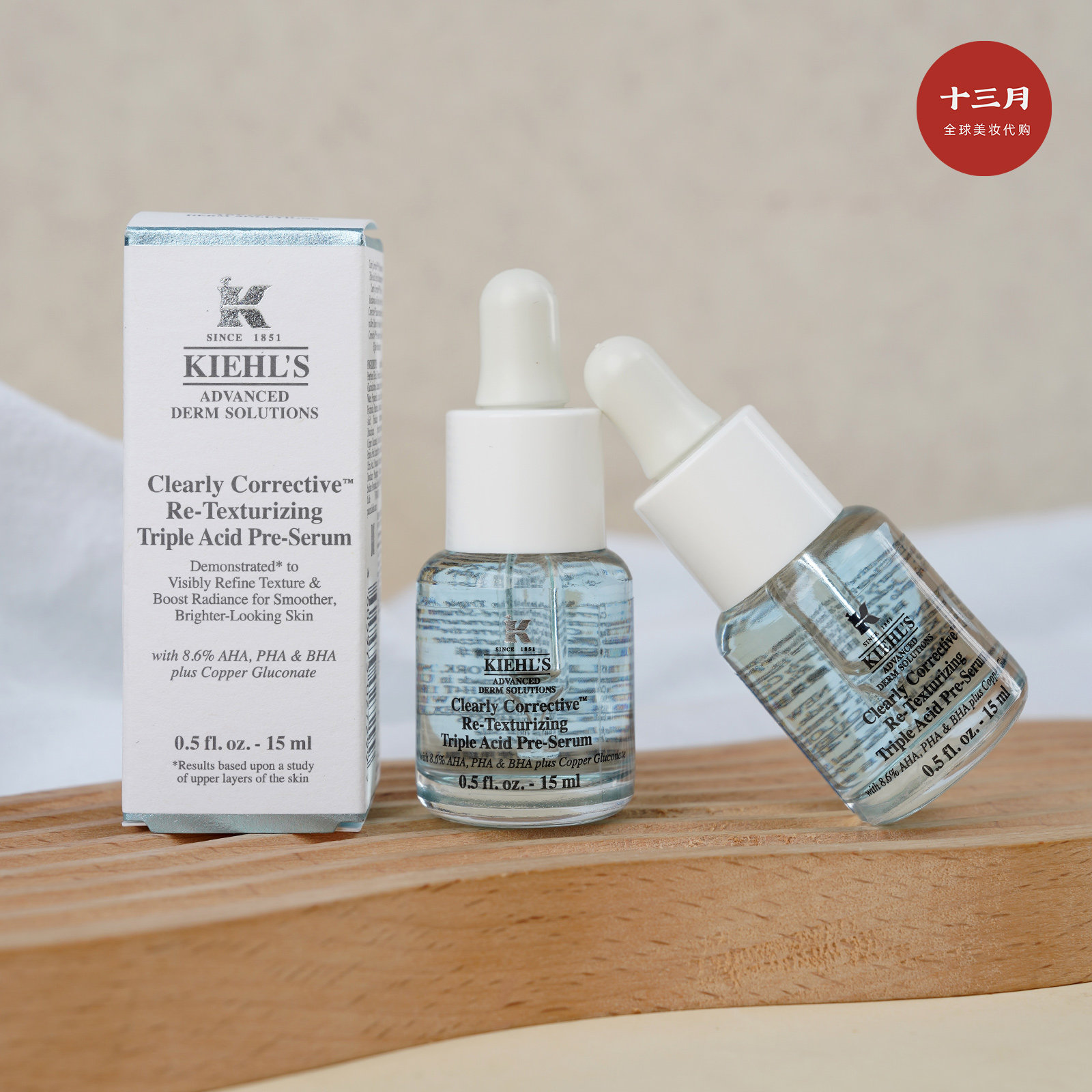 科颜氏精研三酸焕肤精华15ml 溜溜瓶熬夜透亮 水杨酸嫩肤收缩毛孔