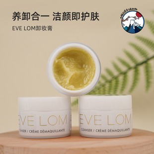 EVE LOM卸妆霜20ml中小样 经典 温和 贵妇卸妆膏 养肤洁颜霜 保湿