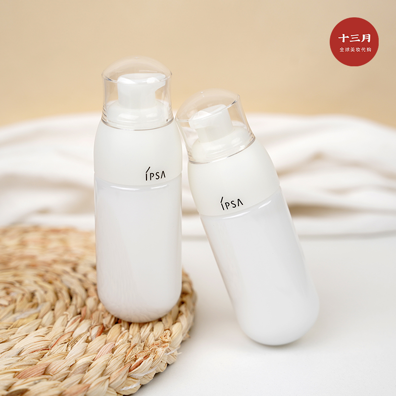 稀有中样 IPSA茵芙莎自律循环美肌液60ml  美白保湿净白乳液混油