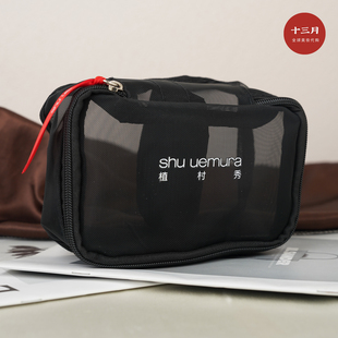 植村秀黑色网纱化妆包收纳包 不怕水洗刷包 质量超好 专柜赠品