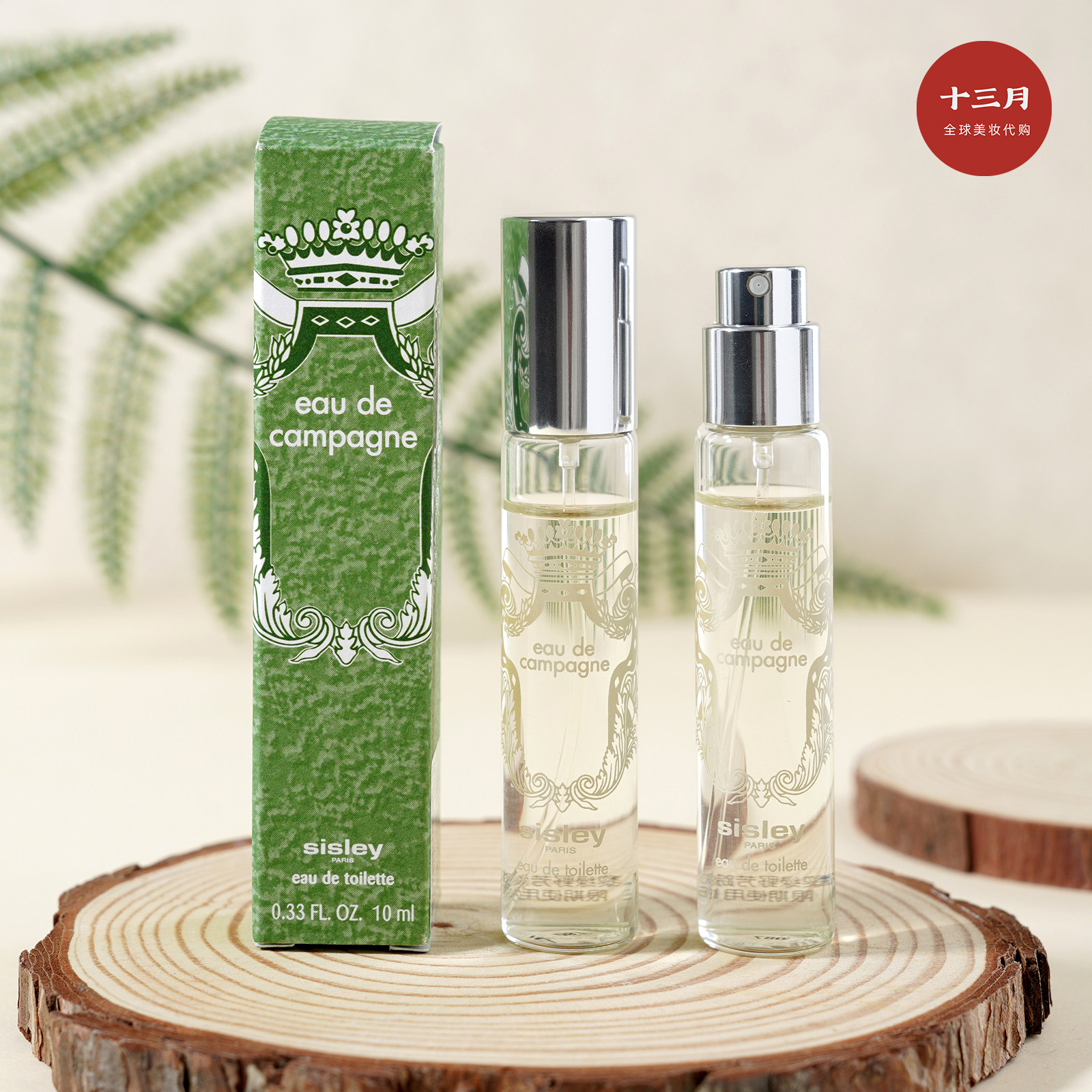 清新春季调 Sisley希思黎 绿野芳踪10ml香水绿野仙踪中样热带奇幻,彩妆/香水/美妆工具,香水,淘宝优惠券,粉丝福利购,淘宝优惠卷