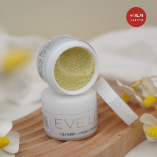 EVE 保湿 LOM卸妆霜20ml中样 养肤洁颜霜 温和 经典 贵妇卸妆膏