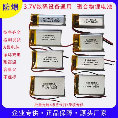 3.7V聚合物锂电池可充电充电仓