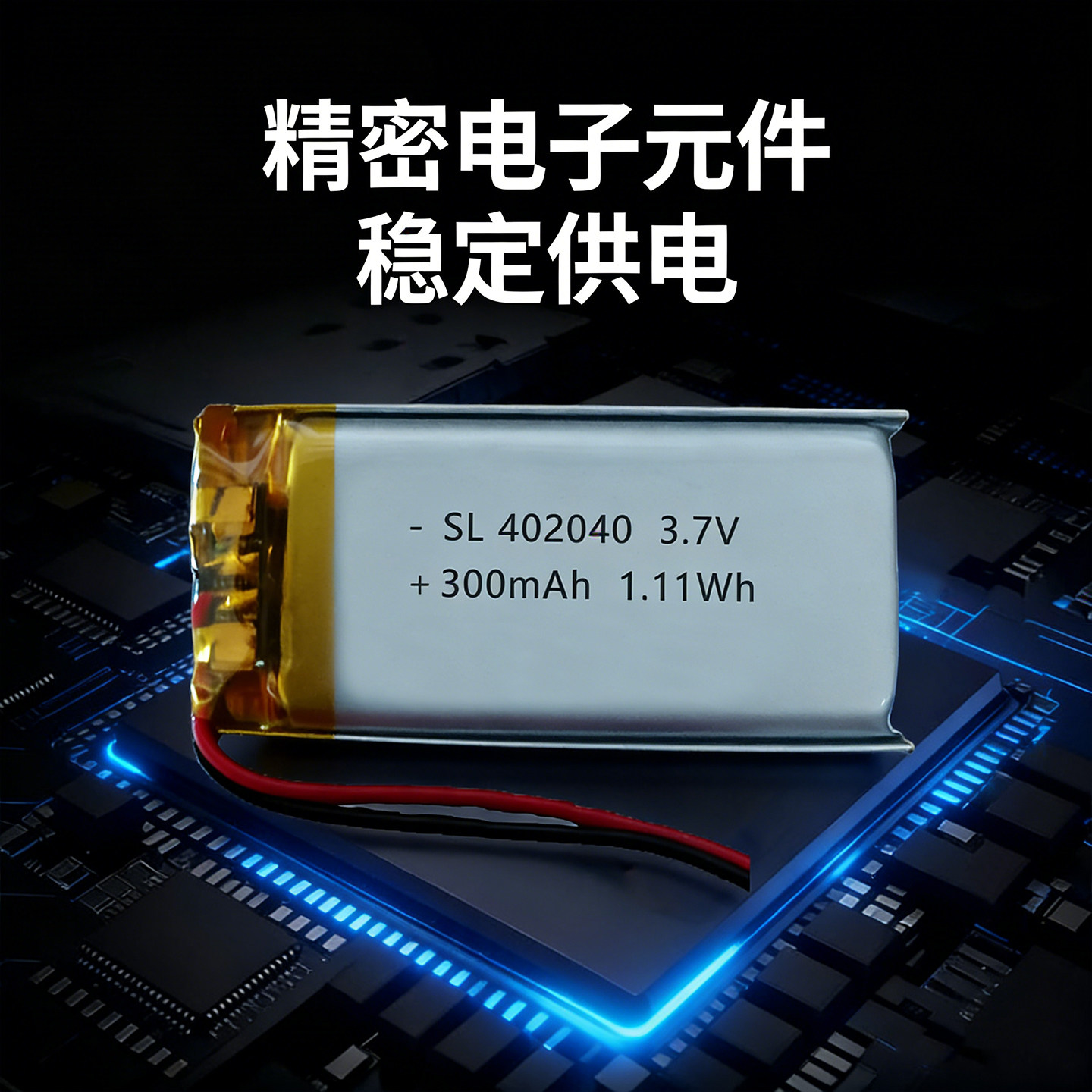 402040聚合物锂电池3.7V可充电电池点读笔MP3行车记录仪MP4录音笔,户外/登山/野营/旅行用品,电池/燃料,淘宝优惠券,粉丝福利购,淘宝优惠卷