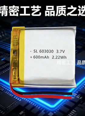 603030小聚合物锂电池3.7v