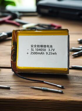 104050腰部按摩仪台灯3.7V聚合物锂电池行车记录仪音箱充电电池