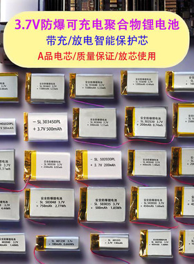 小聚合物锂电池电芯3.7v电池防爆蓝牙耳机电池行车记录仪智能手表