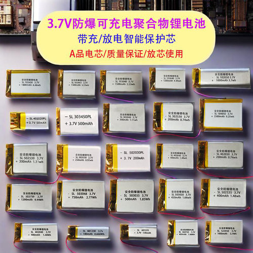 3.7v电池可充电防爆行车记录仪