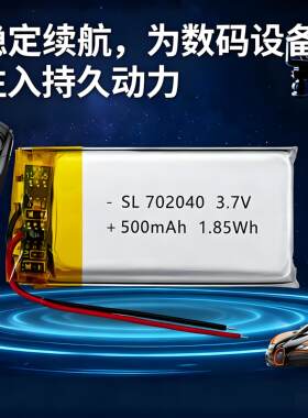 7020403.7V聚合物锂电池充电