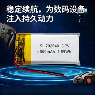 702040聚合物锂电池3.7V录音笔小达人好学宝学习机点读电子秤充电