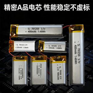 3.7V小聚合物锂电池701250 701435 701535 702025 702030 703048