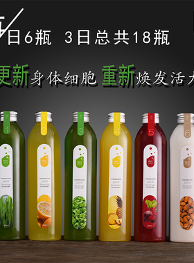 遇见 轻断食果蔬汁代餐饮料3天18瓶  美国detox 果汁液断代餐