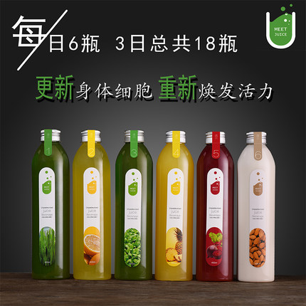 遇见 轻断食果蔬汁代餐饮料3天18瓶  美国detox 果汁液断代餐